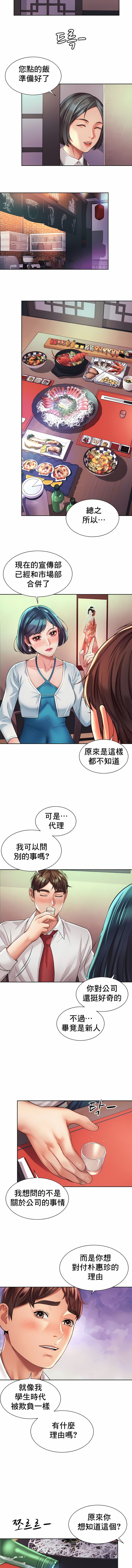 社内戀愛 第16章 第2页