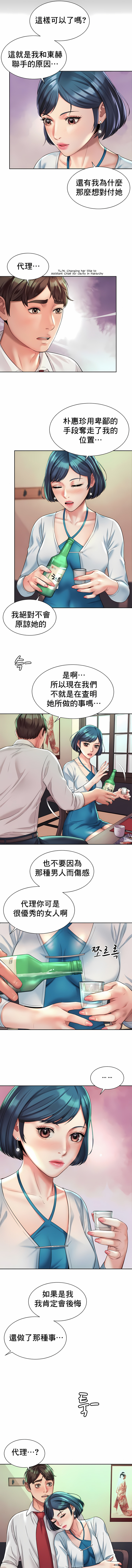 社内戀愛 第16章 第6页
