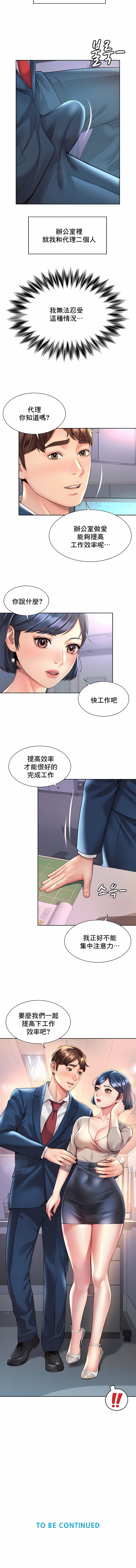 社内戀愛 第20章 第9页