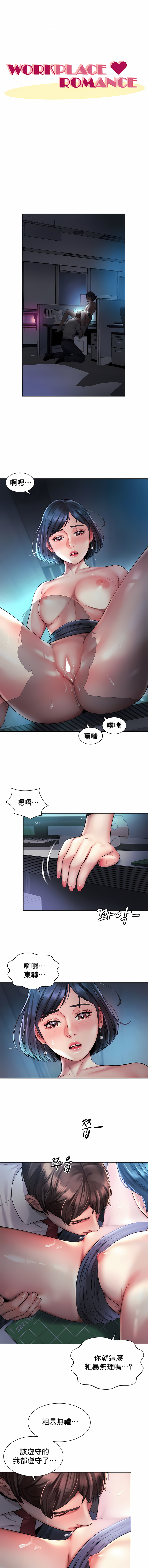 社内戀愛 第21章 第1页