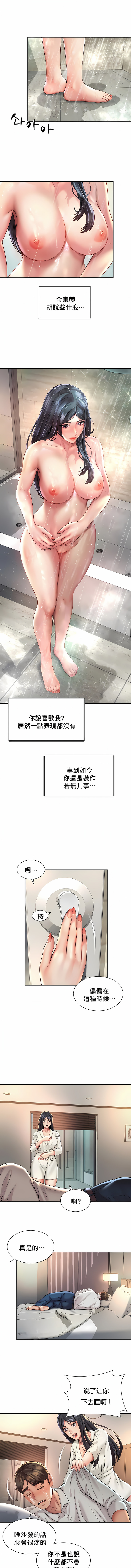 社内戀愛 第23章 第7页