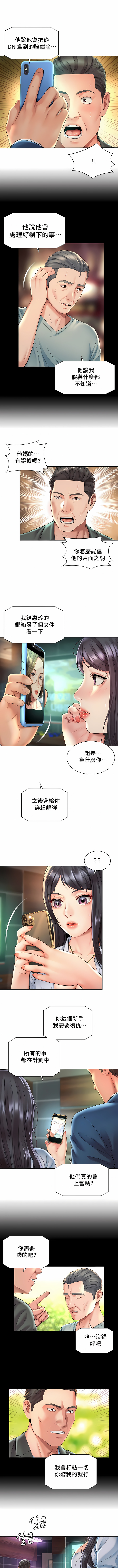 社内戀愛 第30章 第4页