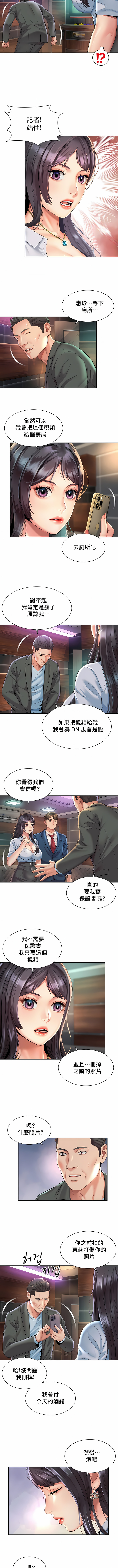 社内戀愛 第30章 第5页