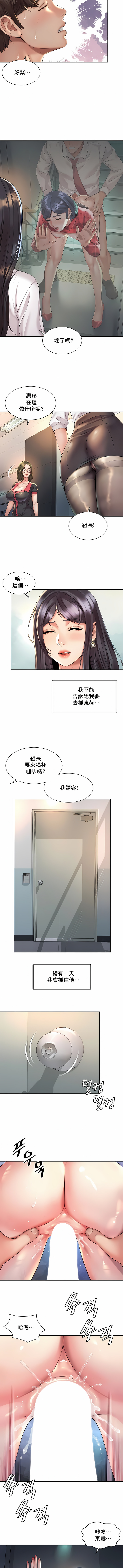 社内戀愛 第33章 第2页