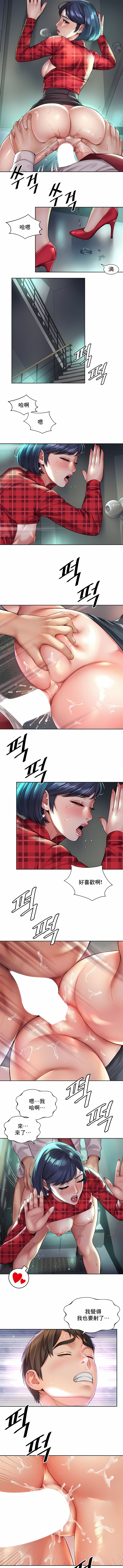 社内戀愛 第33章 第3页