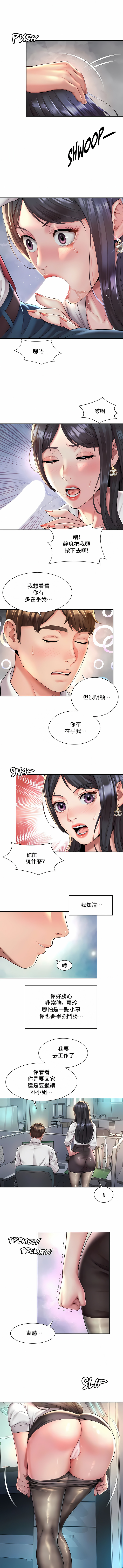 社内戀愛 第34章 第1页