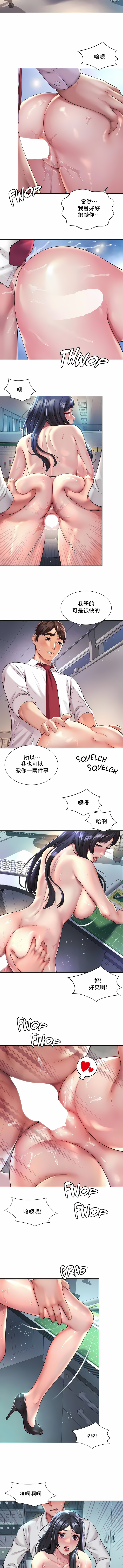 社内戀愛 第34章 第5页