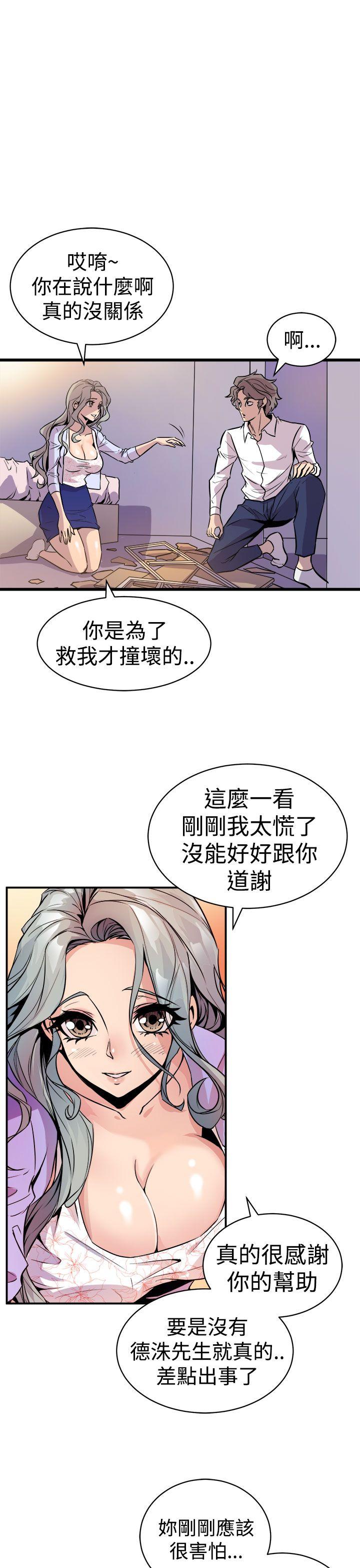 窥视(缝隙) 第10話 第11页