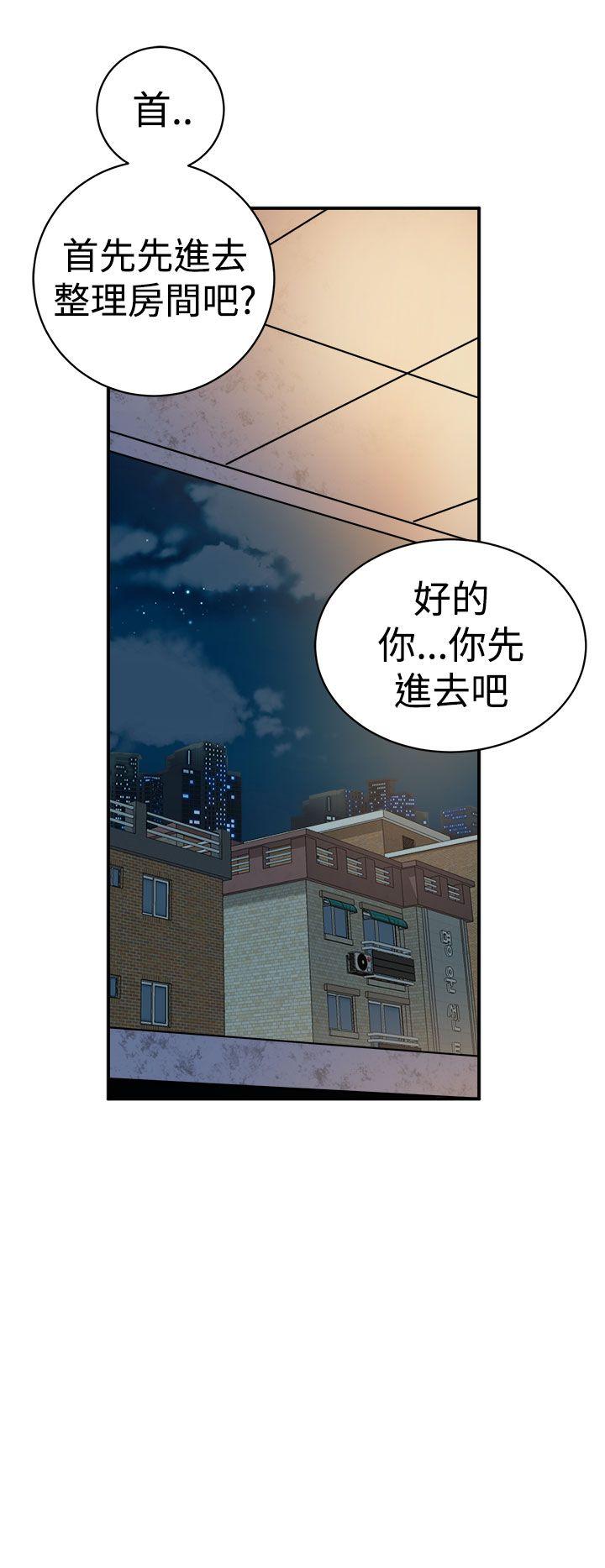 窥视(缝隙) 第10話 第8页