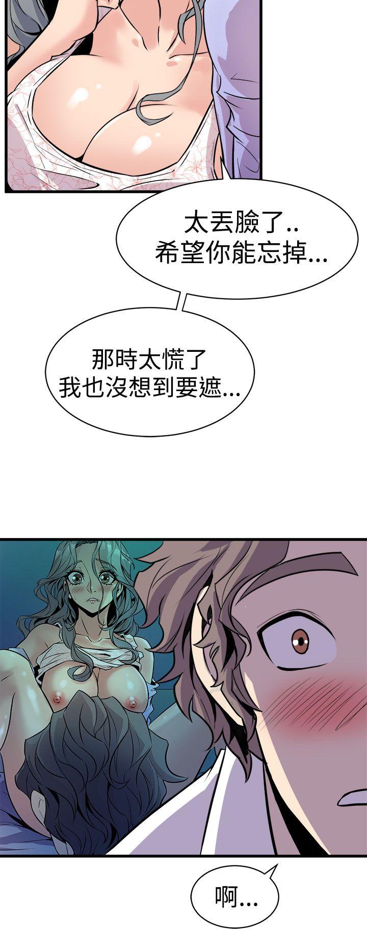 窥视(缝隙) 第10話 第14页