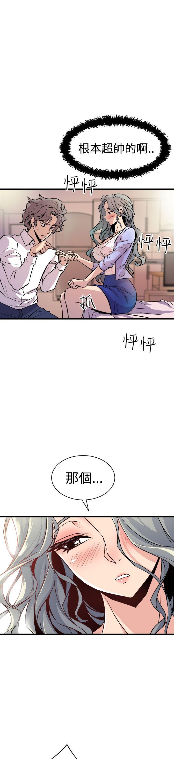 窥视(缝隙) 第10話 第25页