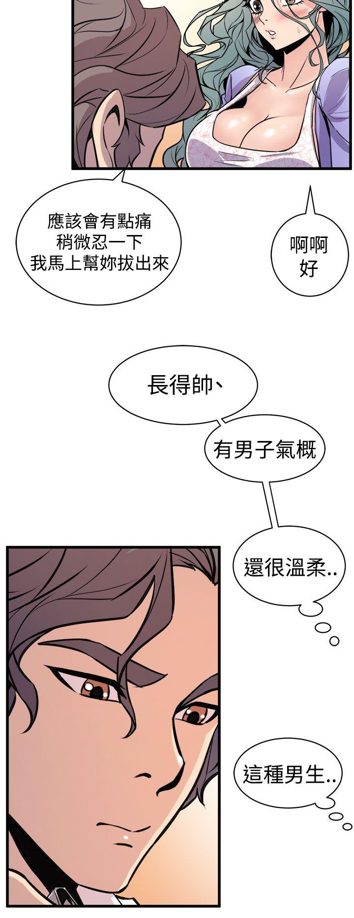 窥视(缝隙) 第10話 第24页
