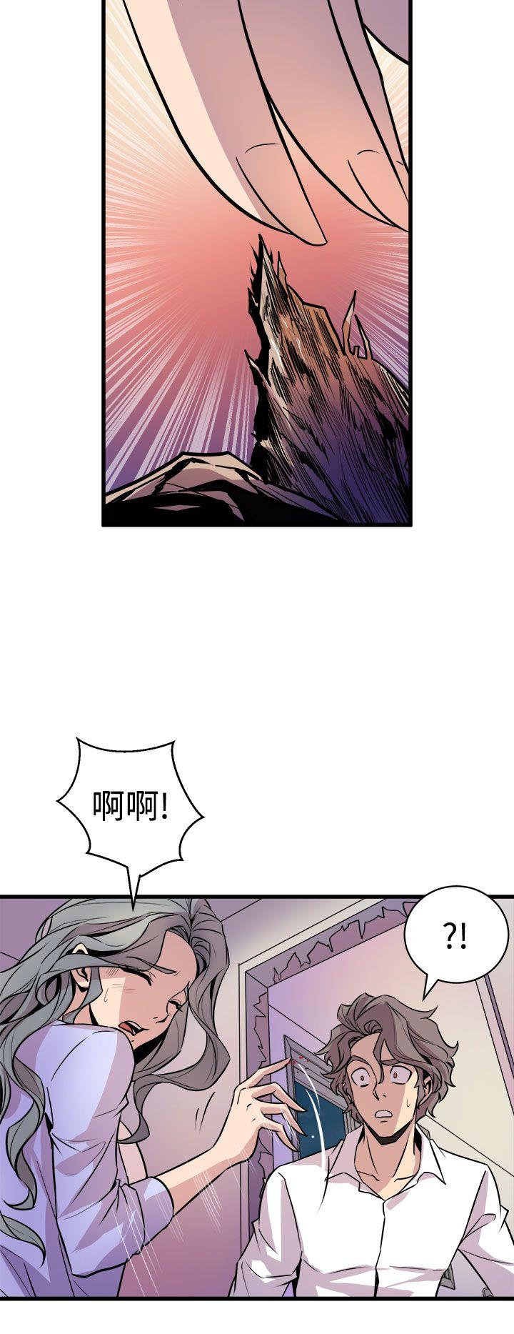窥视(缝隙) 第10話 第16页