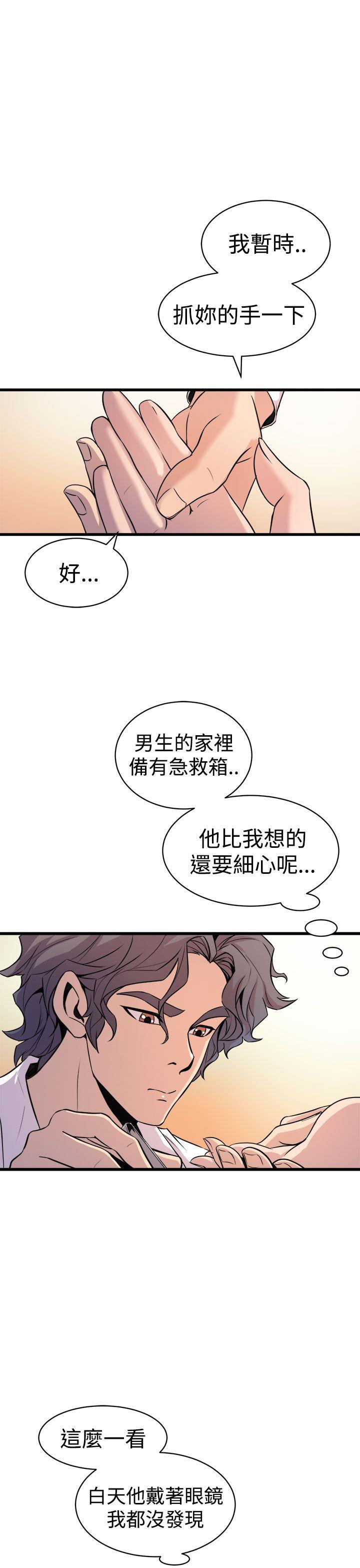 窥视(缝隙) 第10話 第19页