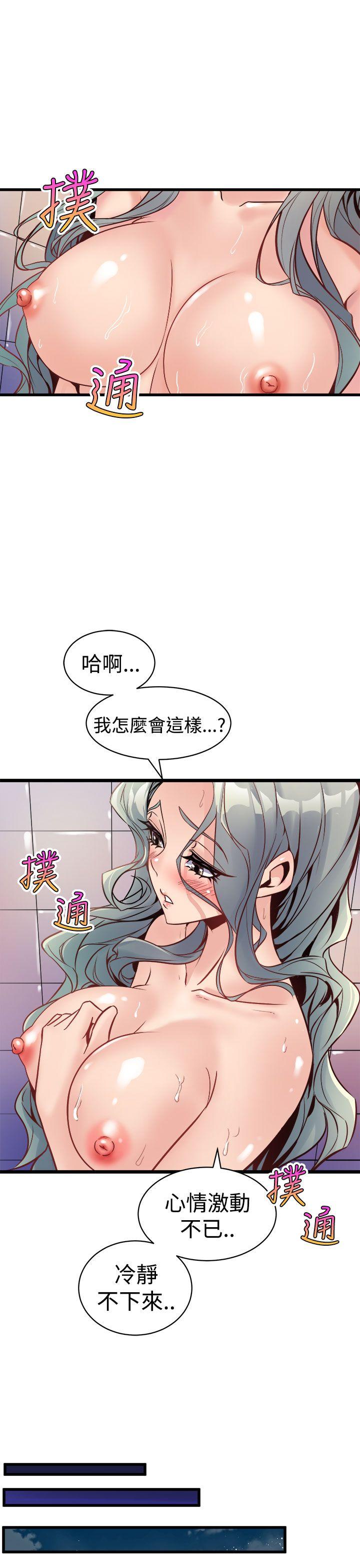 窥视(缝隙) 第10話 第33页