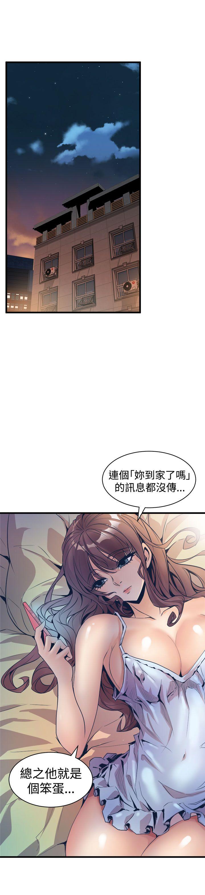 窥视(缝隙) 第10話 第35页
