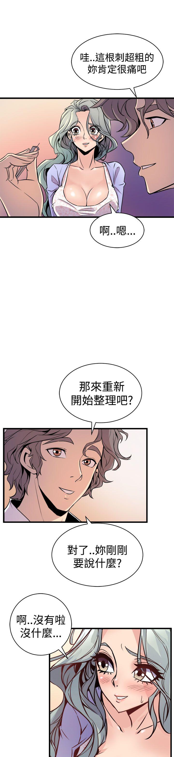 窥视(缝隙) 第10話 第27页