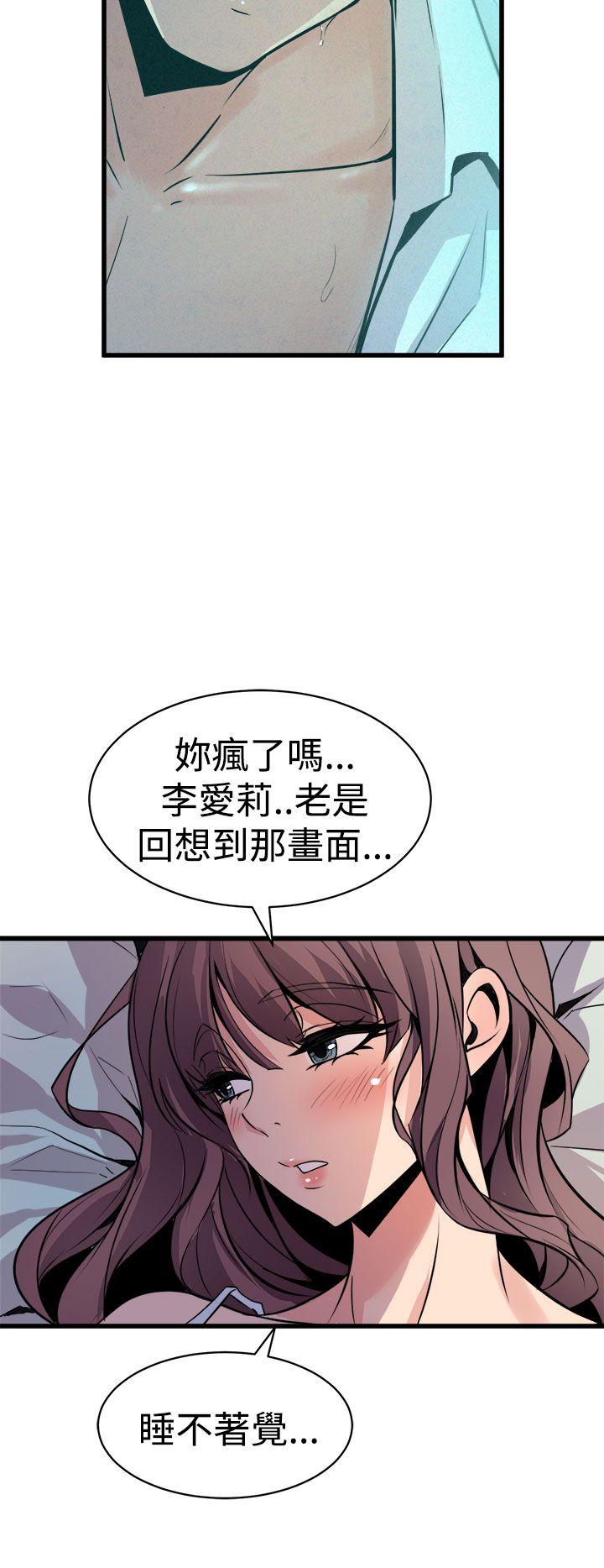 窥视(缝隙) 第10話 第38页