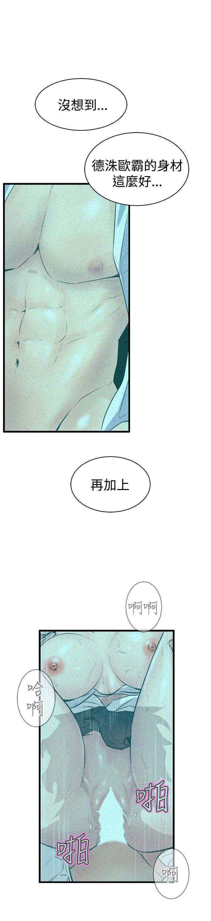 窥视(缝隙) 第10話 第39页