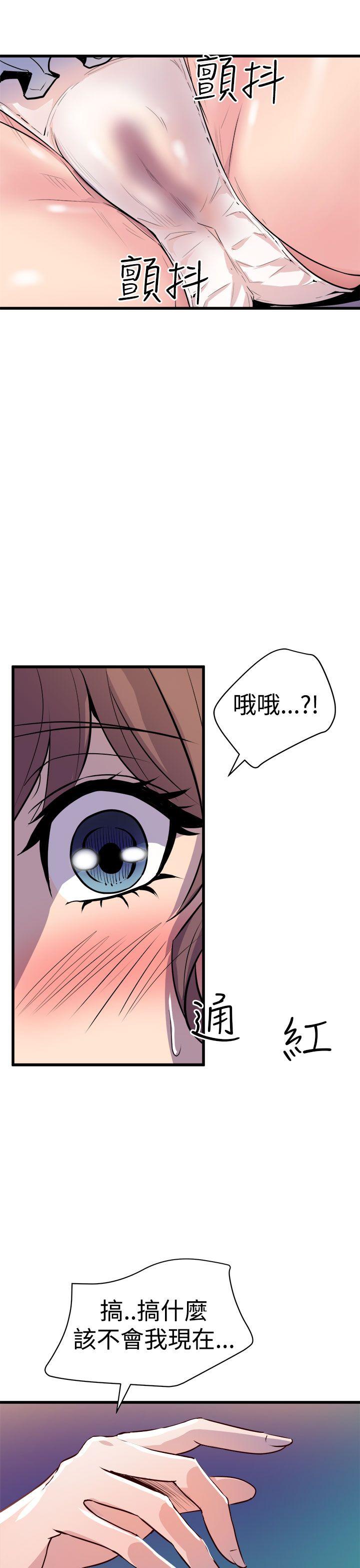 窥视(缝隙) 第10話 第41页