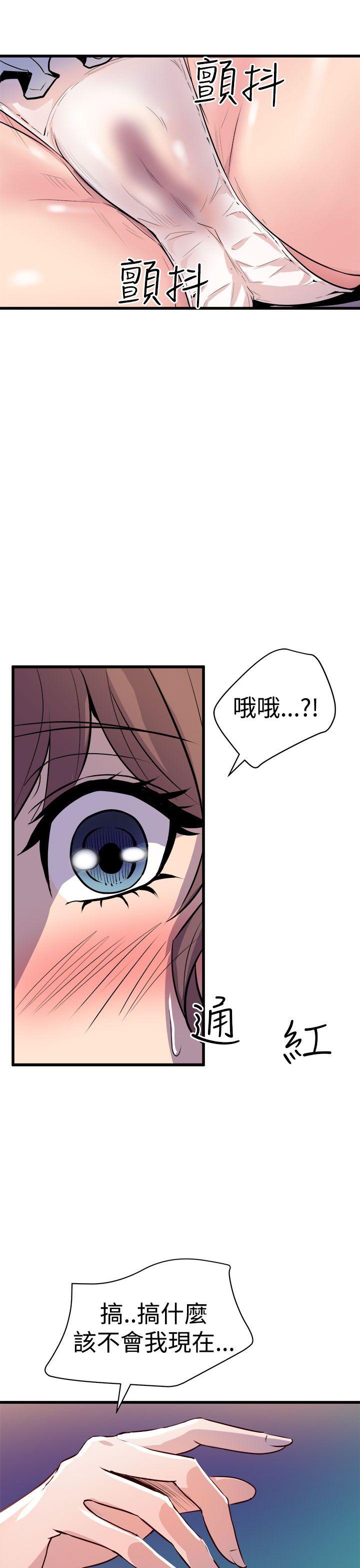 窥视(缝隙) 第11話 第1页