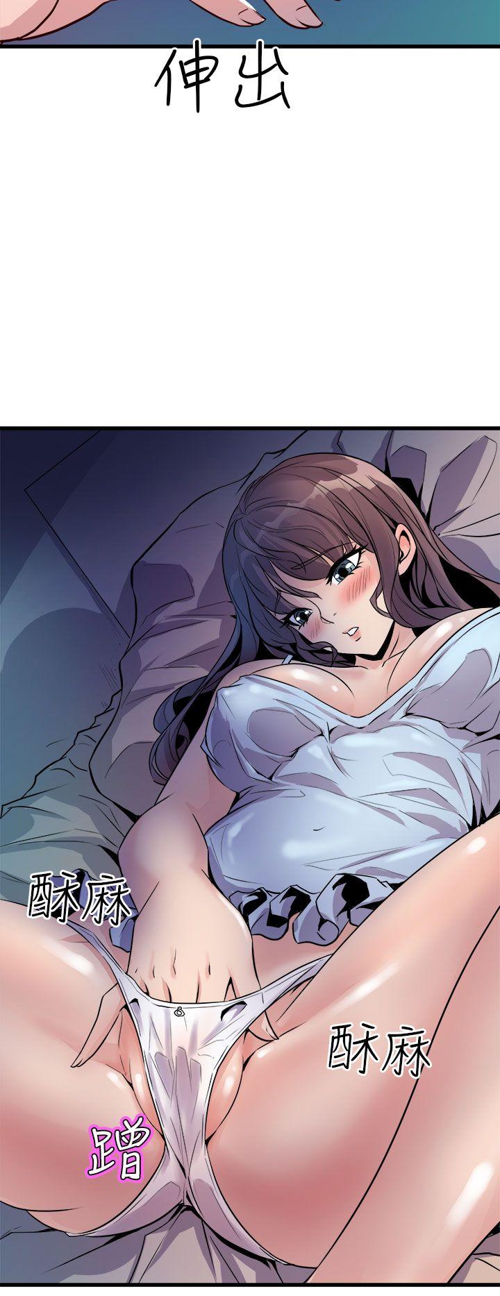 窥视(缝隙) 第11話 第2页
