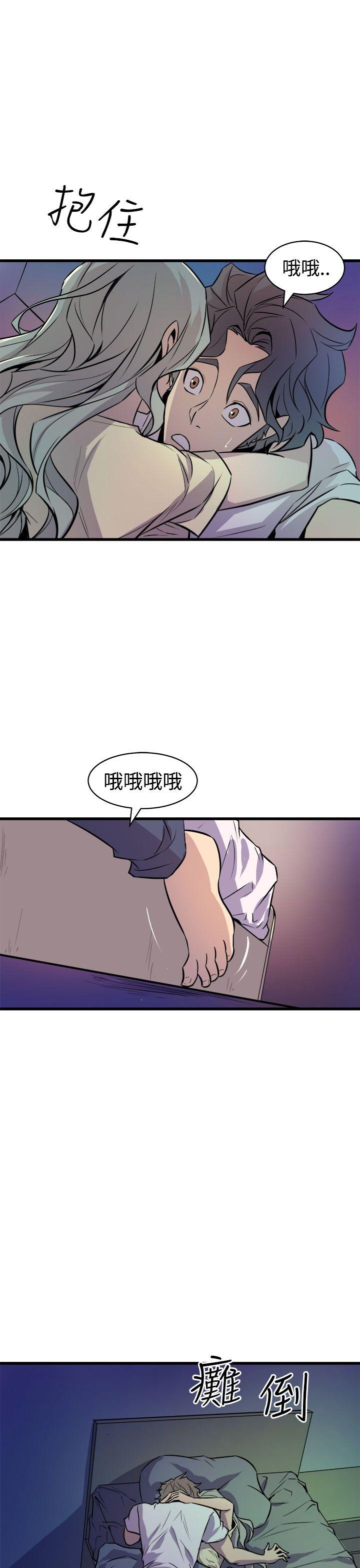窥视(缝隙) 第11話 第45页
