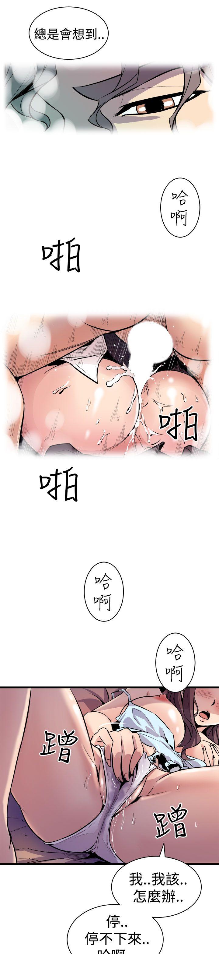 窥视(缝隙) 第11話 第7页