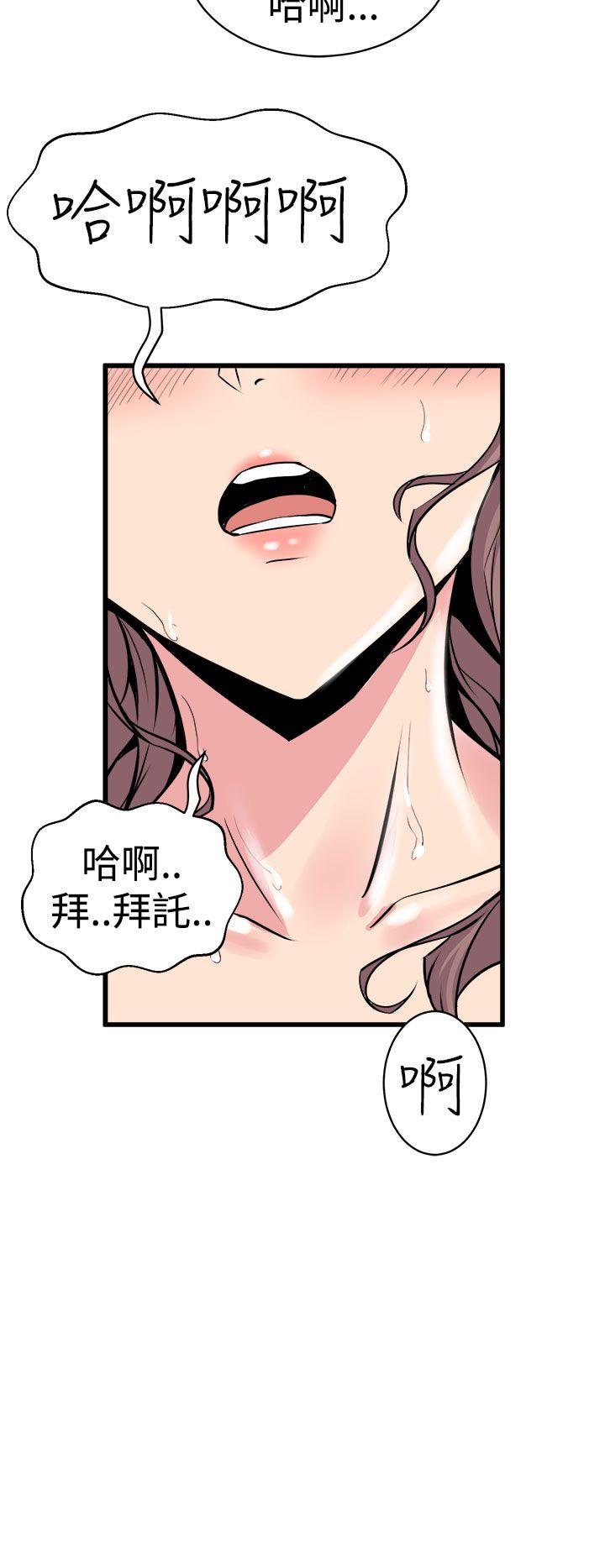 窥视(缝隙) 第11話 第8页