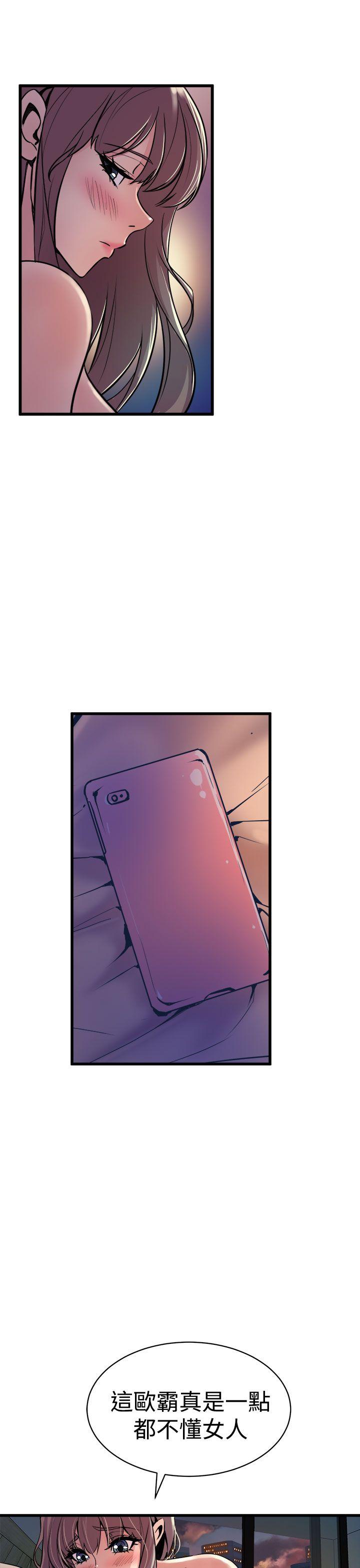 窥视(缝隙) 第11話 第13页