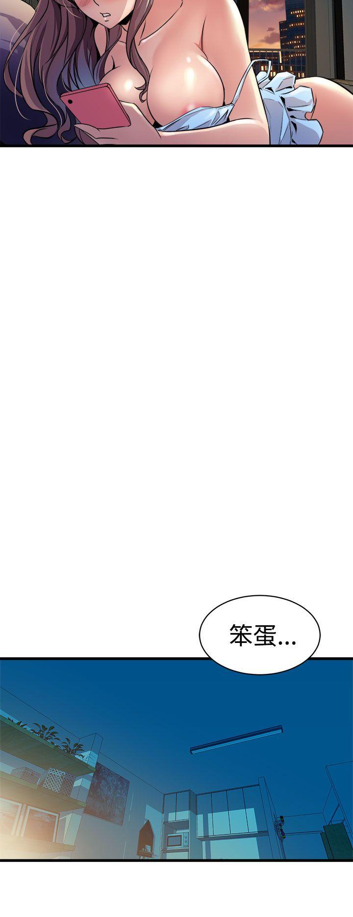 窥视(缝隙) 第11話 第14页