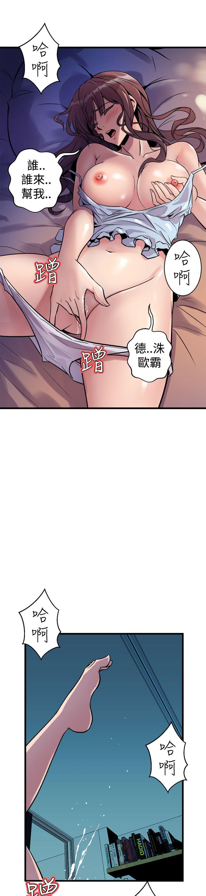 窥视(缝隙) 第11話 第9页
