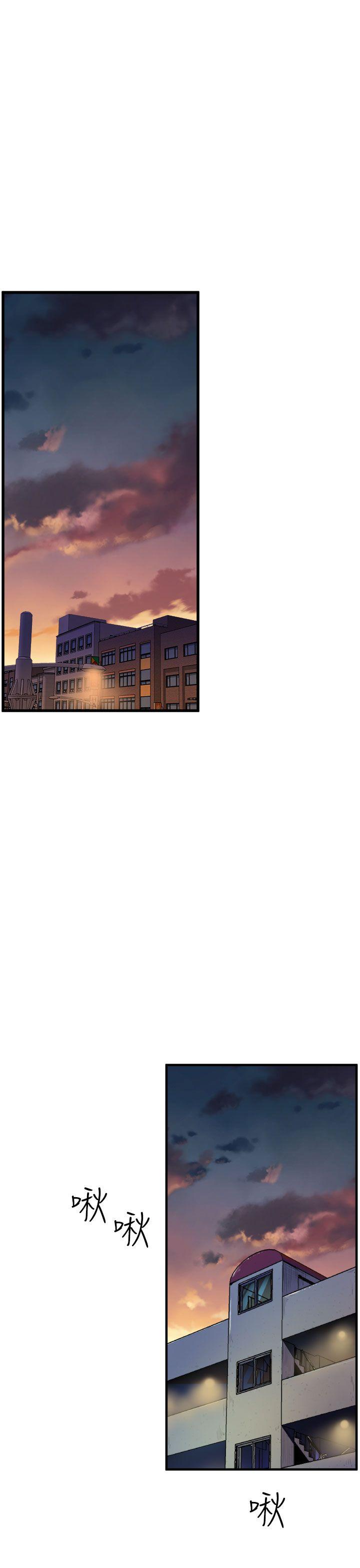 窥视(缝隙) 第11話 第15页