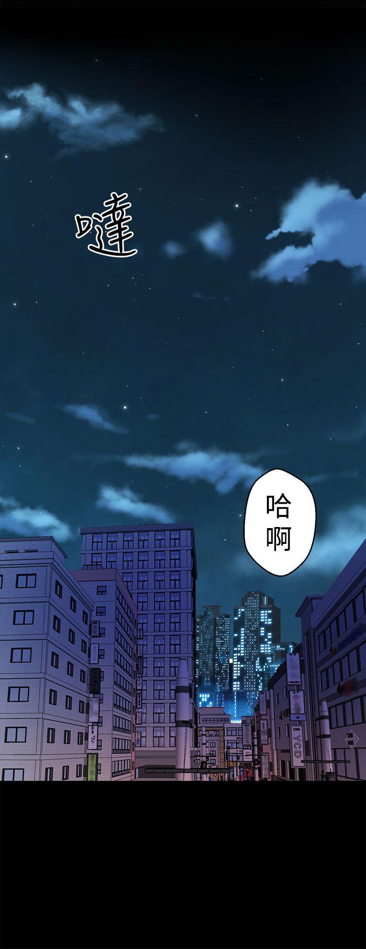 窥视(缝隙) 第11話 第24页