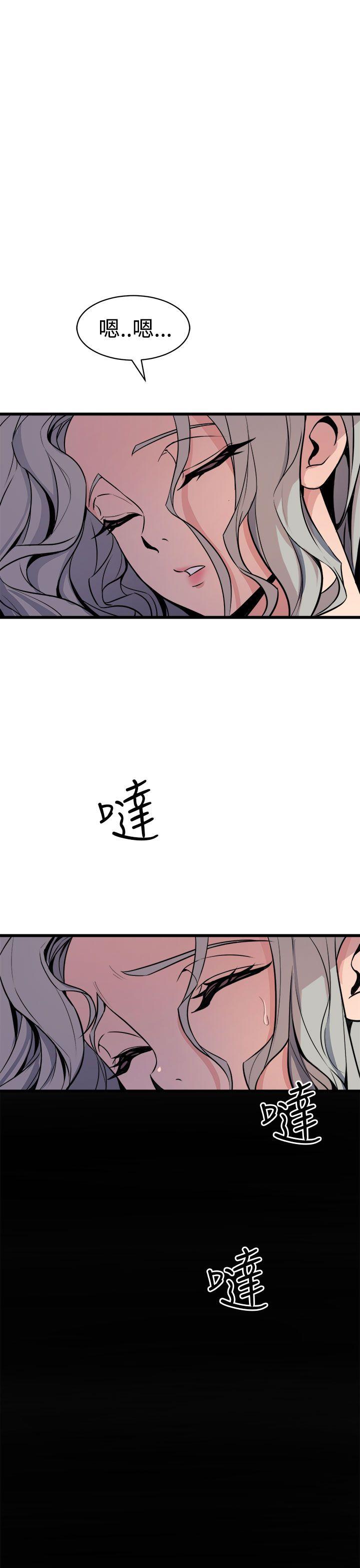 窥视(缝隙) 第11話 第23页