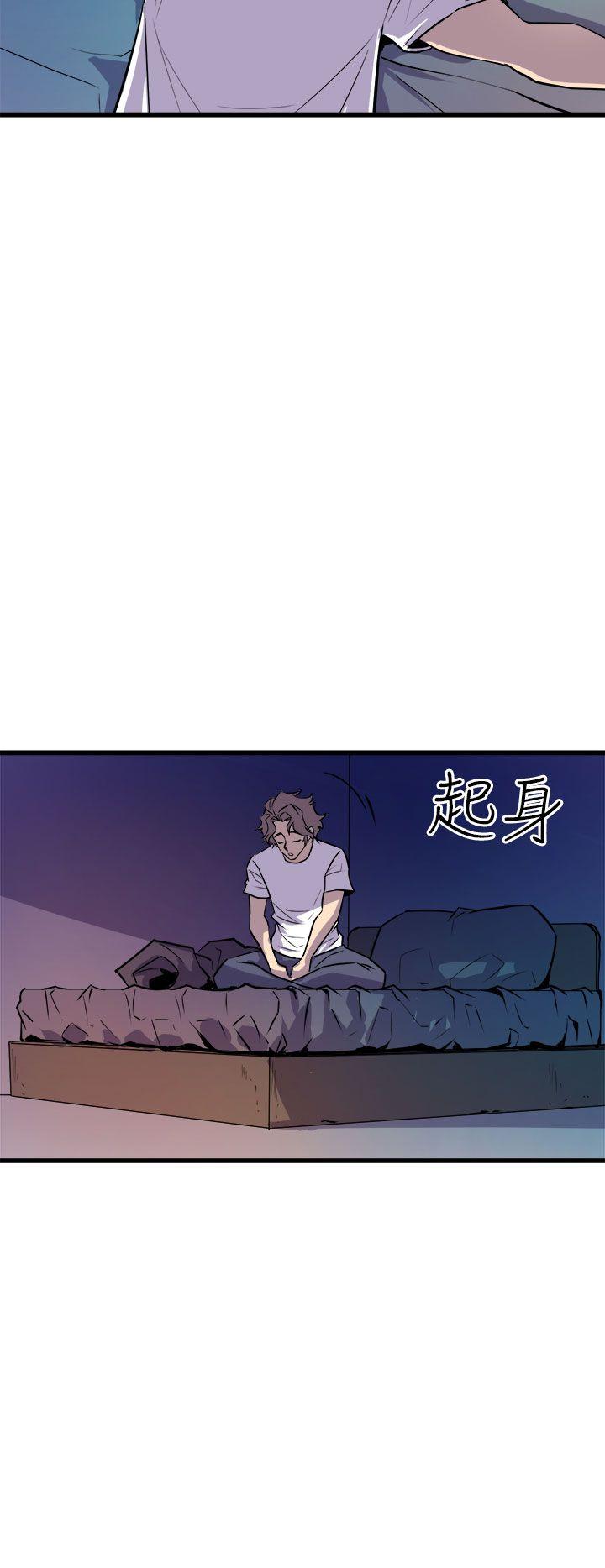 窥视(缝隙) 第11話 第18页