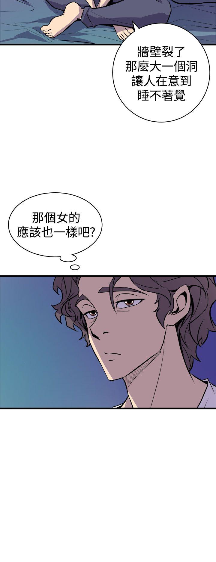 窥视(缝隙) 第11話 第20页