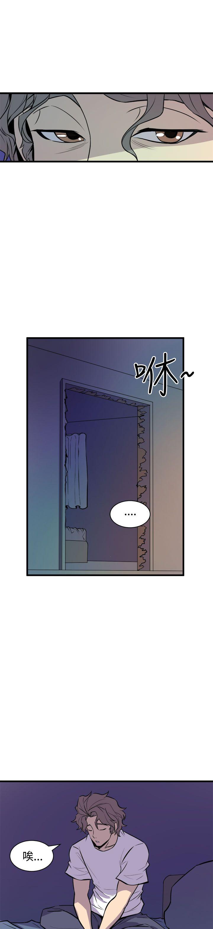 窥视(缝隙) 第11話 第19页