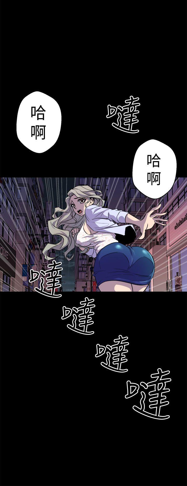 窥视(缝隙) 第11話 第26页