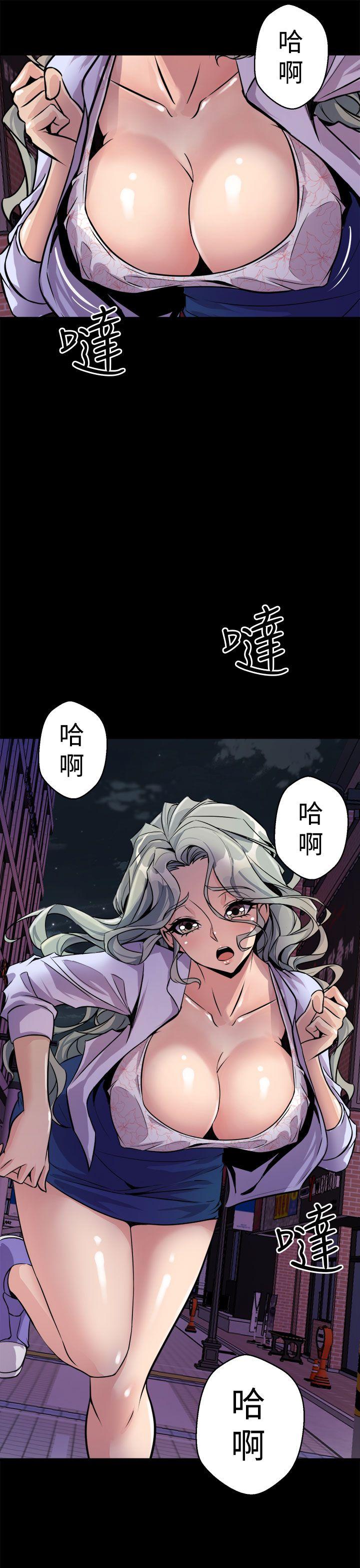 窥视(缝隙) 第11話 第25页