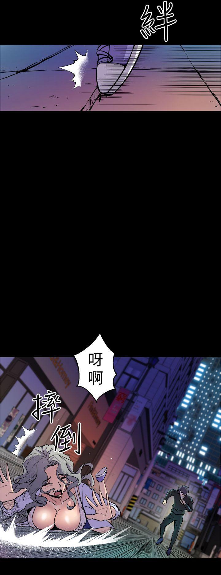 窥视(缝隙) 第11話 第28页