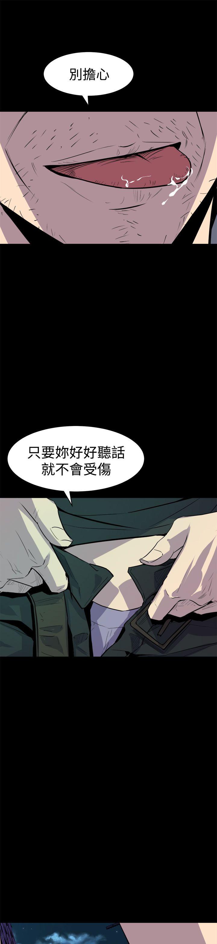 窥视(缝隙) 第11話 第31页