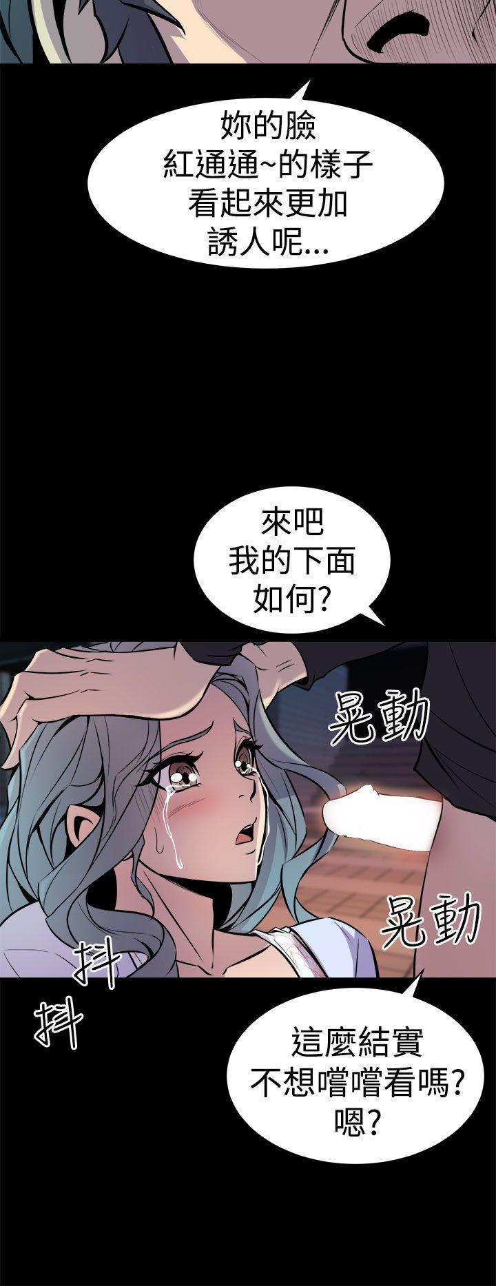 窥视(缝隙) 第11話 第34页