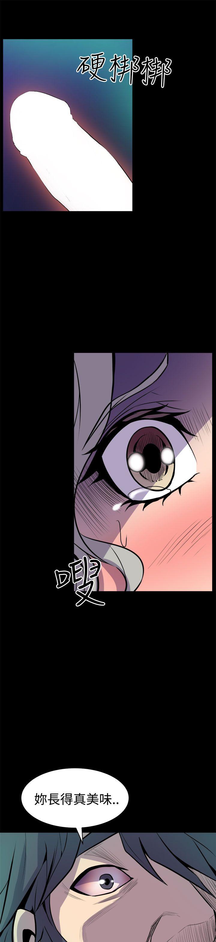 窥视(缝隙) 第11話 第33页