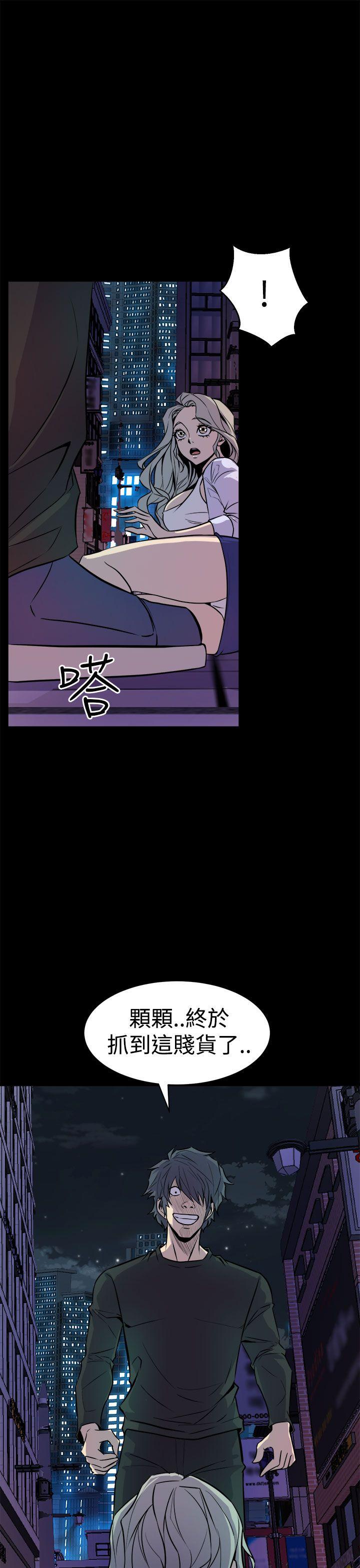 窥视(缝隙) 第11話 第29页