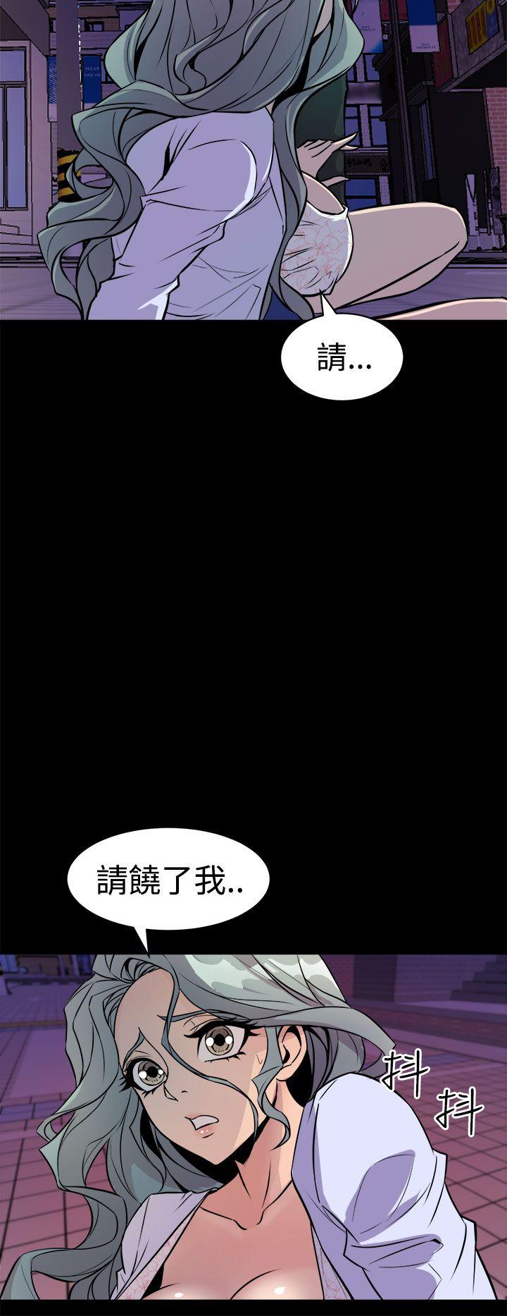 窥视(缝隙) 第11話 第30页