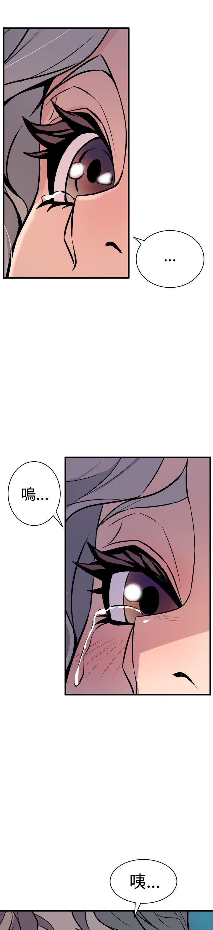 窥视(缝隙) 第11話 第43页