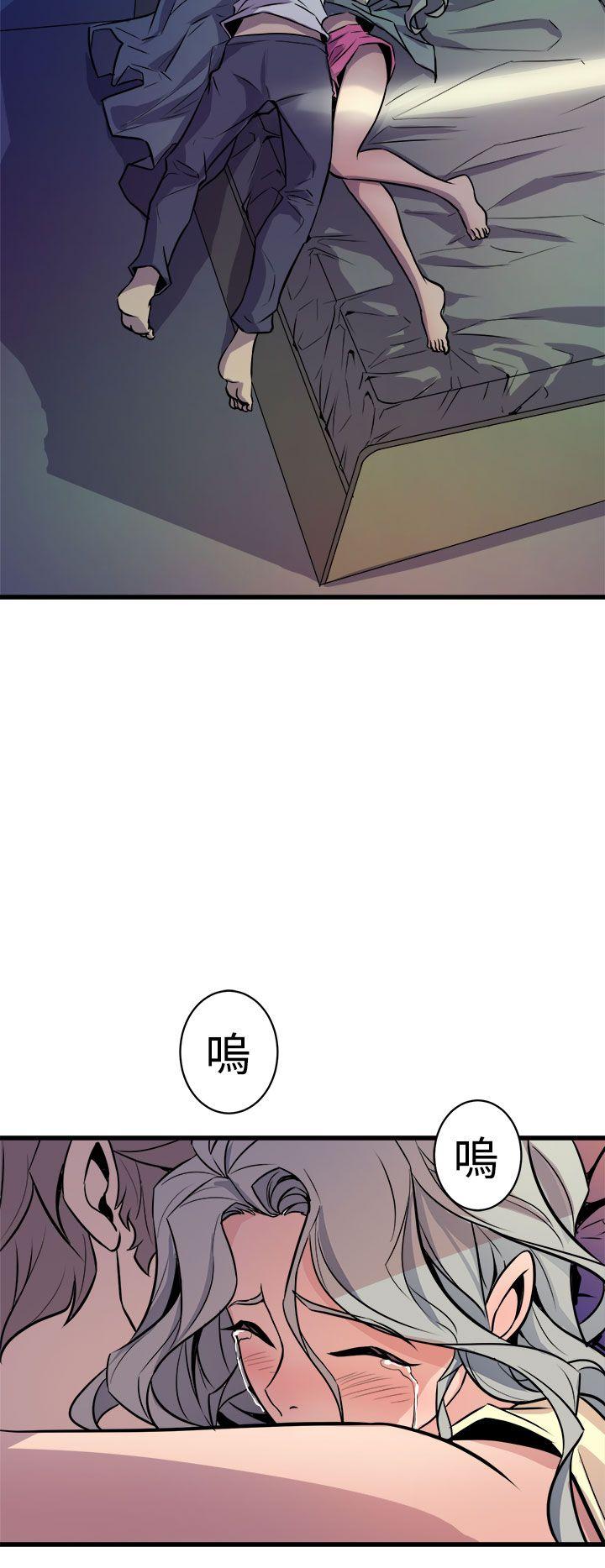 窥视(缝隙) 第12話 第2页