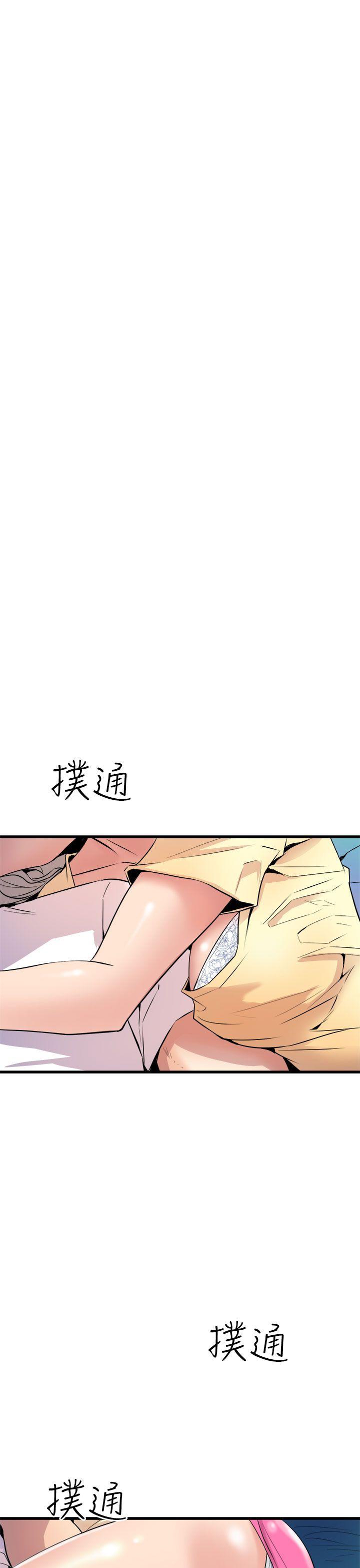 窥视(缝隙) 第12話 第5页