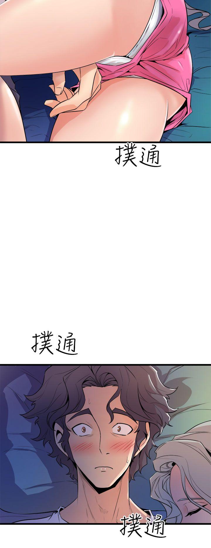 窥视(缝隙) 第12話 第6页